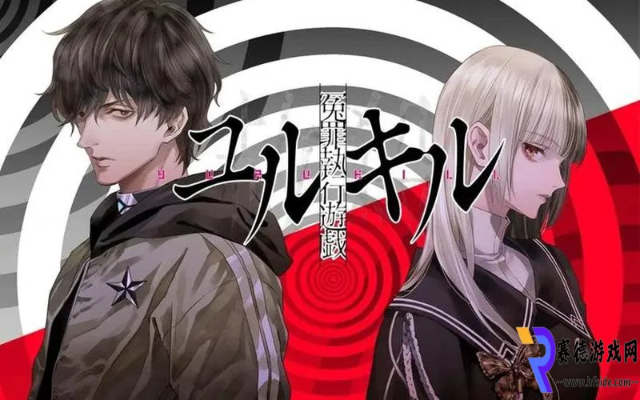 亲子挑战升级，推理难度《冤罪执行游戏Yurukill》深度解析