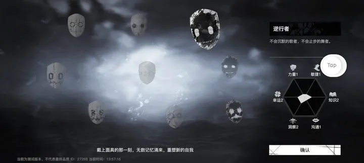 威严凝视面具获取攻略：揭秘高效获取新途径