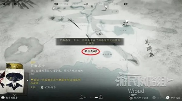 羊蹄山之魂海寇叛乱面具攻略：轻松获取独门秘籍