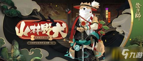 《羊蹄山之魂》银次面具攻略：解锁神秘防护面具获取技巧