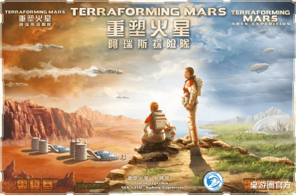 火星改造全民参与，焕新异星价值升级