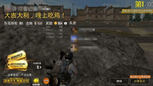 《战地6》全关卡攻略揭秘：深度解析新战术技巧