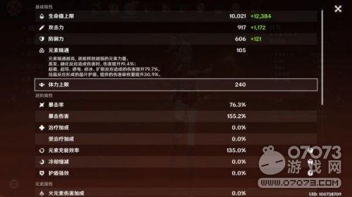 《原神》6.1前瞻月之二兑换码揭晓，300原石福利码大放送！