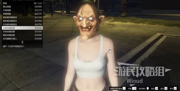 万圣节狂欢大揭秘：GTAOL限定商品获取攻略一览