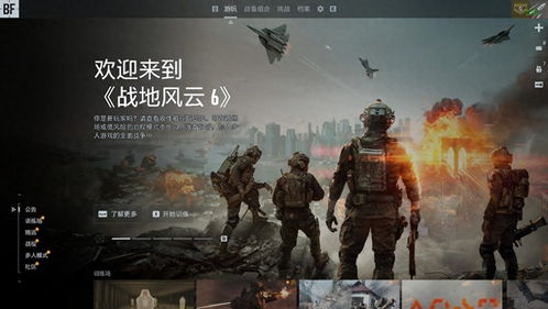 《战地6》技巧攻略：滑铲翻滚速成秘籍，轻松上手新体验