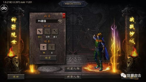 羊蹄山魂战法揭秘：掌握全新策略制胜之道