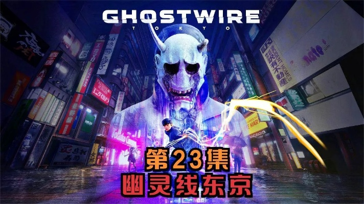 沉浸式恐怖体验：中二东京幽灵线探秘之旅