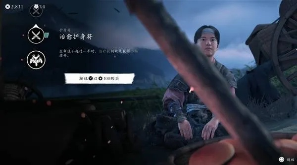 宁和头带攻略：羊蹄山之魂独门获取技巧揭秘