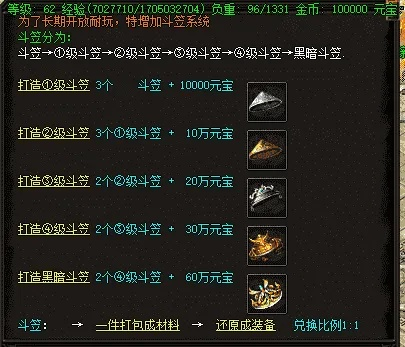 铁魂斗笠获取攻略：揭秘高效获取新途径