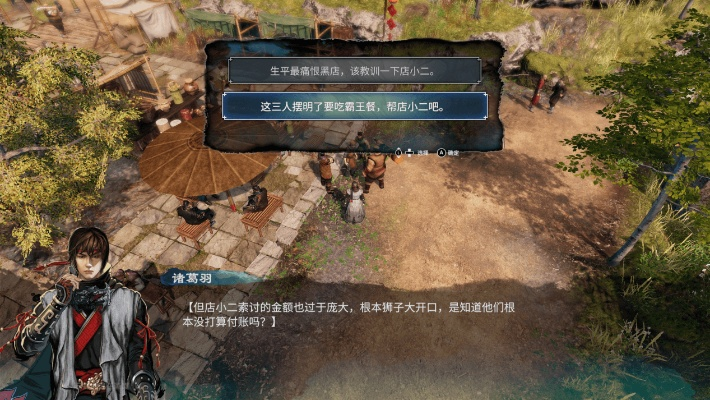 《天命奇御二》揭秘：大宋名侦探探案新篇章