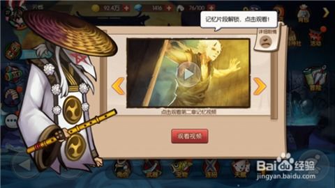 羊蹄山之魂库尤伊获取攻略，轻松解锁神秘新角色