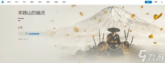 羊蹄山之魂马奇里攻略：轻松获取马奇里新技巧