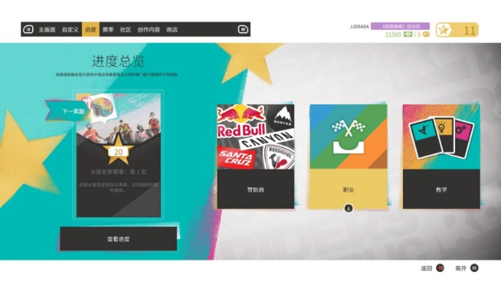 小众狂欢新体验，《极限国度》评测：运动爱好者的极限盛宴