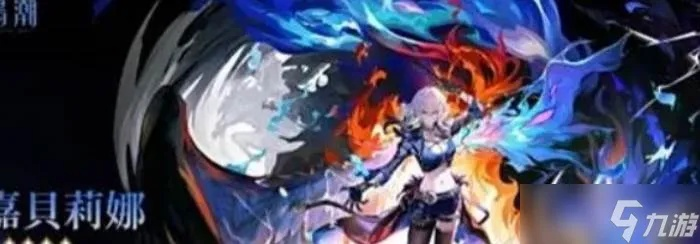 《鸣潮》嘉贝莉娜养成攻略：技能加点与配队秘籍深度解析