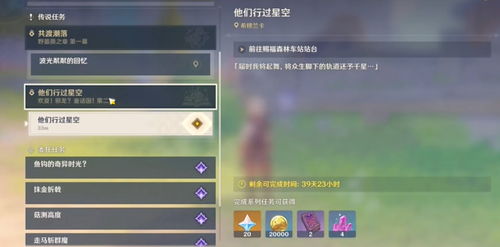 《原神》6.1前瞻直播时间揭晓，空月之歌兑换码同步解锁！