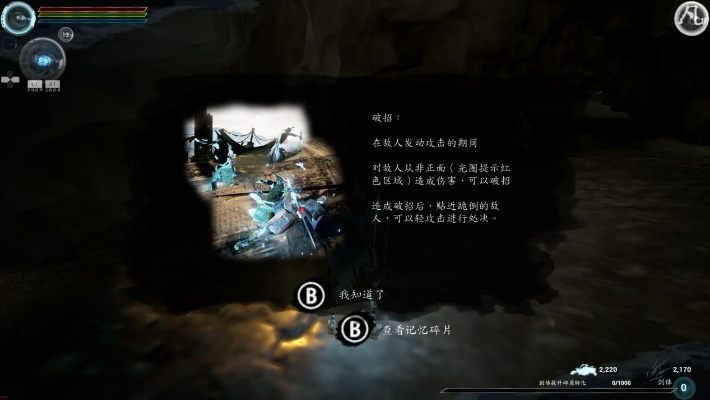 《剑魄》深度解析：游戏制作短板如何通过领域专长完美弥补