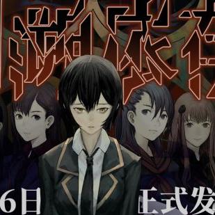 生死相依，你为谁拼过命？《回溯依存》深度解析