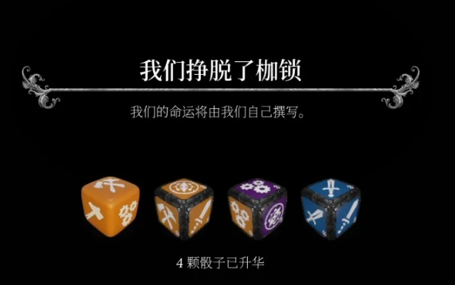 《骰子遗产》评测：人民遗产物化新篇章