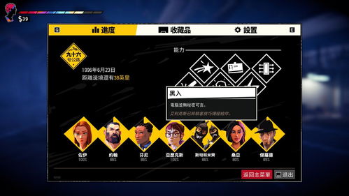 怪异公路之旅：96号公路支离破碎探秘之旅