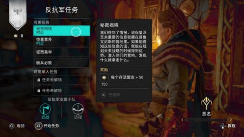 《刺客信条：英灵殿》巴黎围攻DLC深度解析，经典回归再创新体验