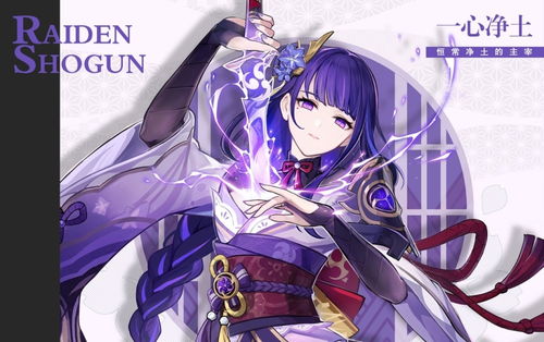 稻妻永恒，原神青春二八，探索新纪元魅力