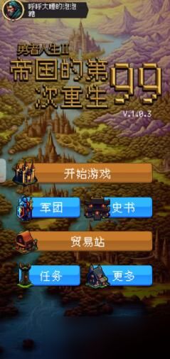 血战换物，金币何须？《重生旅人》评测新视角