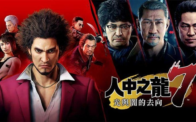 北野武遭拳击，小栗旬被脚踢，《人中之龙6》评测：探寻游戏新境界