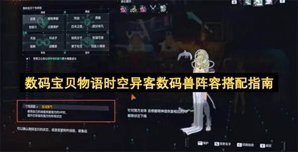 数码宝玉获取攻略：揭秘时空异客独占秘境