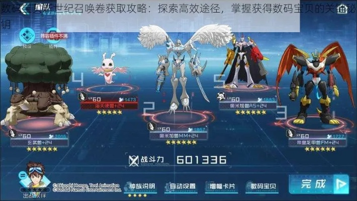 《数码宝贝时空异客》赚钱攻略：解锁财富新秘籍