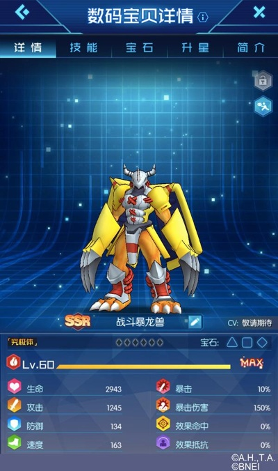 《数码宝贝时空之旅》宠物搭配攻略揭秘新视角