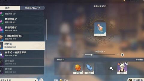 羊蹄山遗命者藏身之谜，解锁悬赏任务新攻略