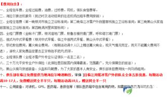 羊蹄山独眼盛高位置探秘，悬赏任务触发攻略全解析