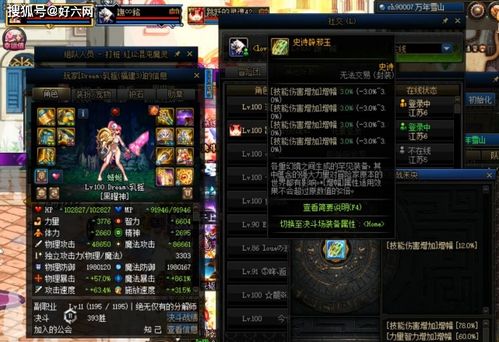 羊蹄山魂骗子志郎藏身之谜及悬赏任务攻略全解析