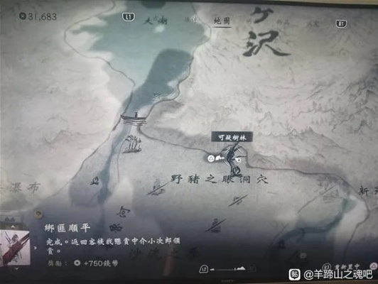 《羊蹄山之魂》青山姥藏匿之谜及悬赏攻略大揭秘