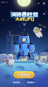 轻松挑战“UFO打工记”：趣味盎然的生活体验之旅