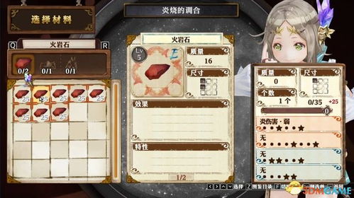 《炼金秘籍揭秘：A25调和物攻略宝典》
