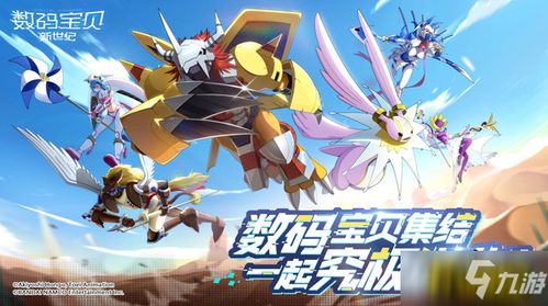 《数码宝贝时空异客》野狼兽攻略：水果挞获取秘籍大公开