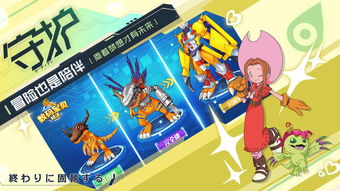 《数码宝贝物语》猿猴兽碎片攻略：高效收集秘籍大公开