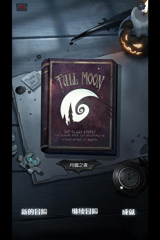 童话落幕，命运齿轮DLC《月圆之夜》新篇章揭晓