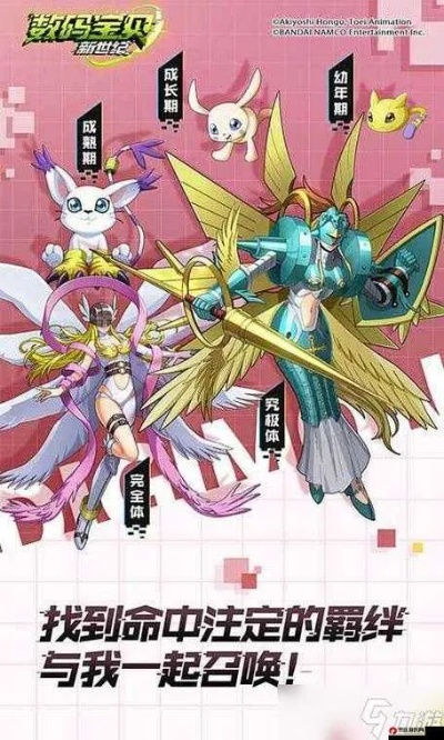 《数码宝贝时空攻略》深度解析：培育技巧与数值提升秘籍