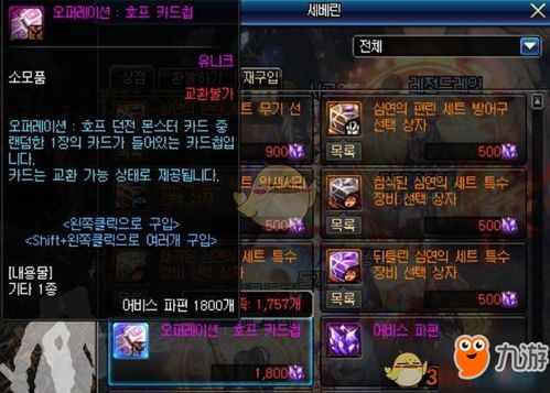 《羊蹄山之魂》全机关盒解锁秘籍：破解攻略大揭秘！