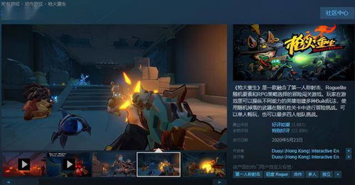 《枪火重生》评测：香爆了！游戏魅力远超俗名