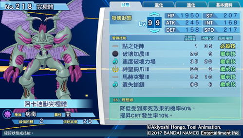 《数码宝贝时空异客》高效攻略：轻松解锁异常点秘籍