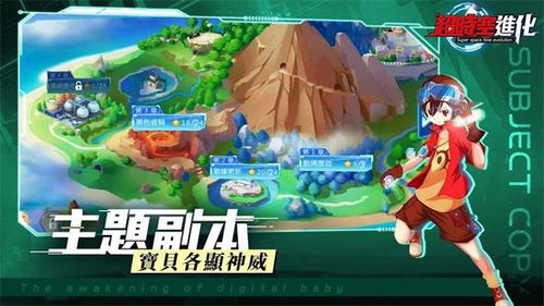 《数码宝贝进化秘境：时空异客新玩法全解析》