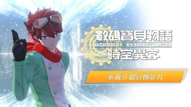 《数码宝贝时空异客》CP点攻略：解锁新价值，轻松获取秘籍