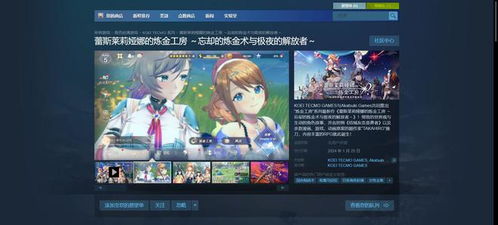 《蕾斯莱莉娅娜工坊秘籍》伙伴特性合成攻略全解析