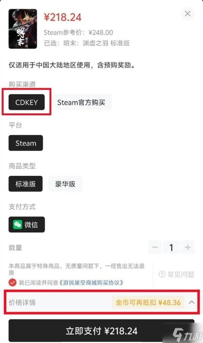 轻松获取《对马岛之魂》CDKEY，揭秘独家购买攻略！