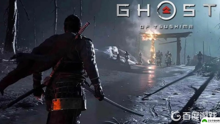 《对马岛之魂》Steam版售价揭晓，揭秘神秘游戏价值新亮点