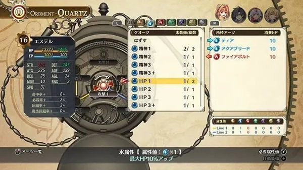 《空之轨迹1st》导力器搭配攻略：打造最强导力器组合技巧揭秘