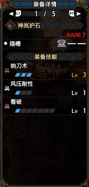 《羊蹄山之魂》野兽飨宴太刀攻略：高效获取秘法解析